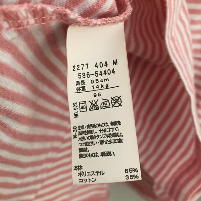 3can4on(サンカンシオン)のワンピース95サイズ キッズ/ベビー/マタニティのキッズ服女の子用(90cm~)(ワンピース)の商品写真