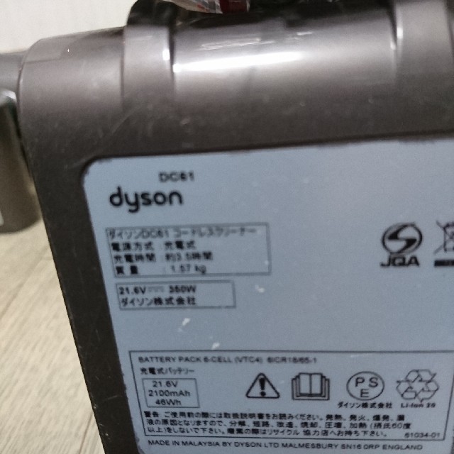 Dyson(ダイソン)のダイソン掃除機DC61  ジャンク スマホ/家電/カメラの生活家電(掃除機)の商品写真