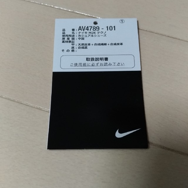 Nike M2K TEKNO　ナイキ　テクノ　27.5cm