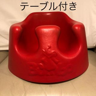 バンボ(Bumbo)のバンボ  赤  ベルト無しタイプ(その他)