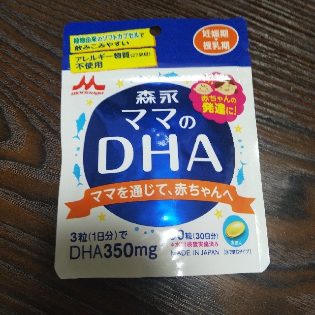 森永乳業(モリナガニュウギョウ)のママのDHA キッズ/ベビー/マタニティのキッズ/ベビー/マタニティ その他(その他)の商品写真