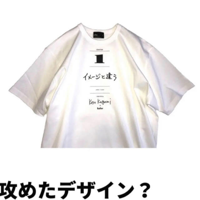 最安値kolor 加賀美健 Kagami ken  イメージと違う Tシャツ