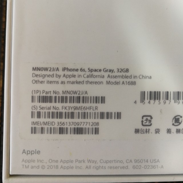 【新品未使用】iPhone6s 32GB スペースグレイ