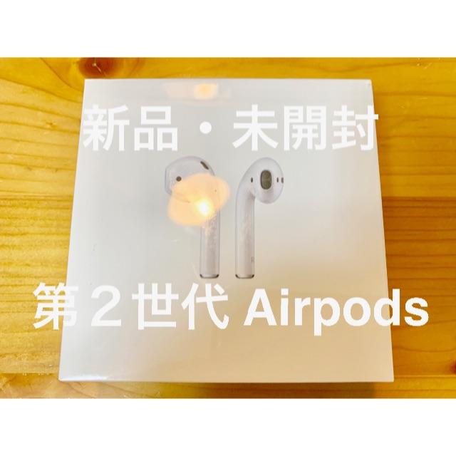 ヘッドフォン/イヤフォン新品・未開封 第2世代 AirPods with Charging Case