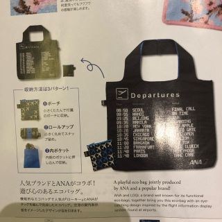 エーエヌエー(ゼンニッポンクウユ)(ANA(全日本空輸))の新品未開封♡ANA 機内販売♡ローキーコラボ エコバッグ(エコバッグ)