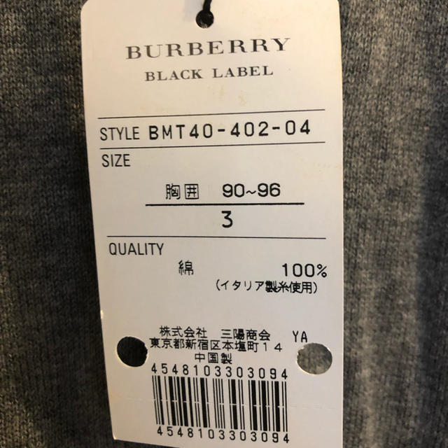 BURBERRY BLACK LABEL(バーバリーブラックレーベル)のバーバリーブラックレーベル メンズのトップス(カーディガン)の商品写真