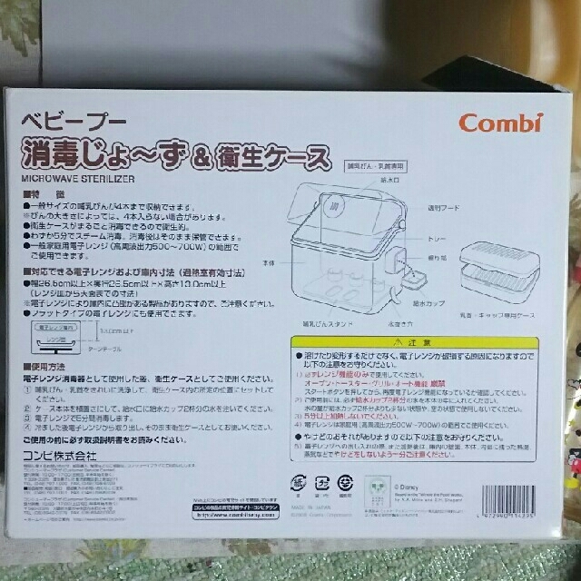 combi(コンビ)の専用★新品未使用ベビープー消毒じょーず＆衛生ケース キッズ/ベビー/マタニティの洗浄/衛生用品(哺乳ビン用消毒/衛生ケース)の商品写真