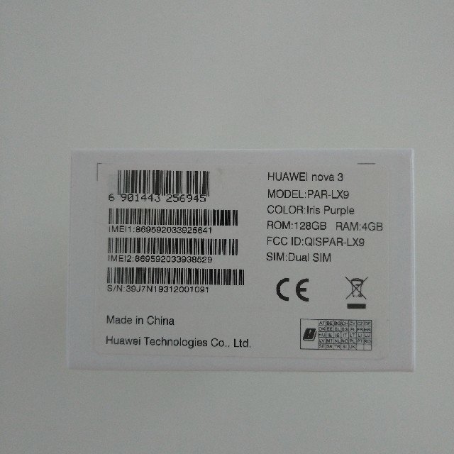 HUAWEI nova 3 アイリスパープル 新品未開封品 | pampalodgepatagonia.com