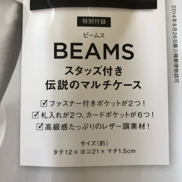 BEAMS(ビームス)のオトナミューズ♡BEAMS付録 レディースのバッグ(ショルダーバッグ)の商品写真