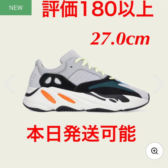 27cmUS9UK85付属品adidas yeezy boost 700 wave アディダス イージー