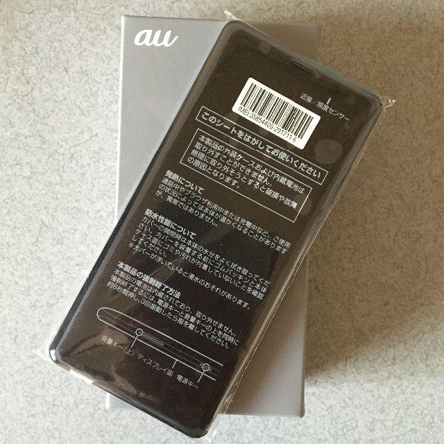 au XPERIA XZ3 SOV39  ブラック（黒） SIMフリー 新品