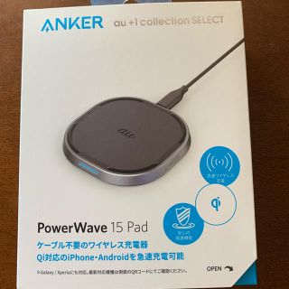 エーユー(au)のANKER ワイヤレス充電器 au power wave 15pad 新品(バッテリー/充電器)