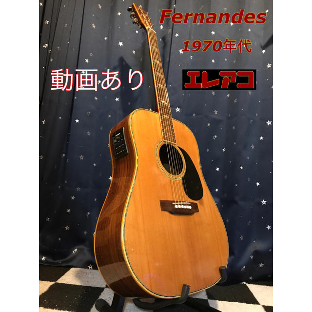 Fernandes(フェルナンデス)のアコースティックギター(エレアコ)Fernandes 型番不明 楽器のギター(アコースティックギター)の商品写真