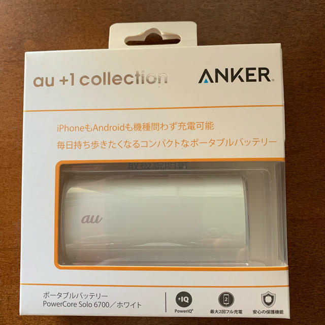 au(エーユー)のANKER ポータブルバッテリー 新品未使用 スマホ/家電/カメラのスマートフォン/携帯電話(バッテリー/充電器)の商品写真