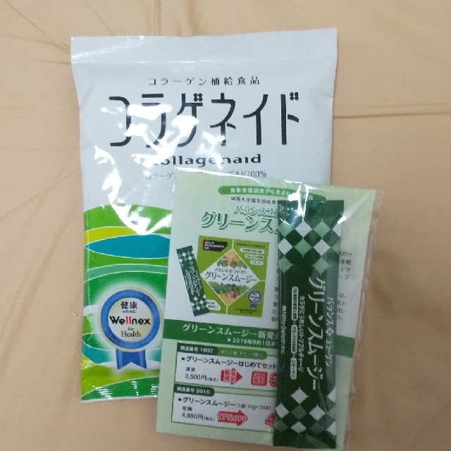 コラゲネイド(コラーゲン)☆ニッタバイオラボ   (グリーンスムージー付き) 食品/飲料/酒の健康食品(コラーゲン)の商品写真