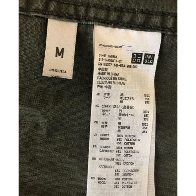UNIQLO(ユニクロ)のミリタリージャケット メンズ M カーキ 緑 ユニクロ medium スリム メンズのジャケット/アウター(ミリタリージャケット)の商品写真