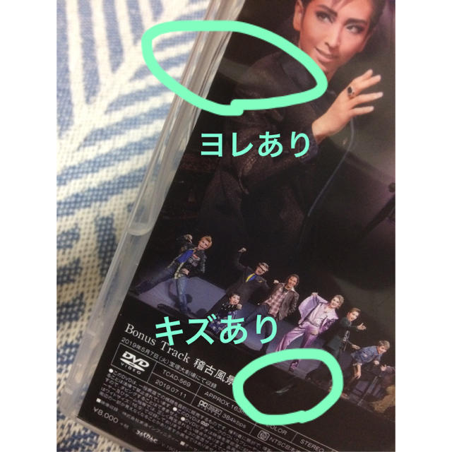 宝塚歌劇 宙組 オーシャンズ11 DVD