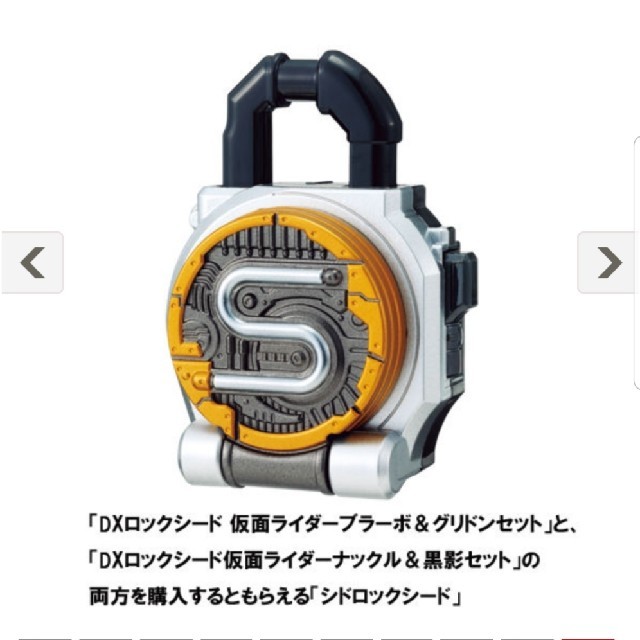 BANDAI - 未開封!仮面ライダー鎧武 限定品!シドのロックシードの通販