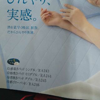 シャルレ - メメ丸様専用シャルレ冷感敷きパットシングルの通販 by