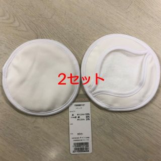 マタニティ 母乳パッド 2枚組×２セット(母乳パッド)