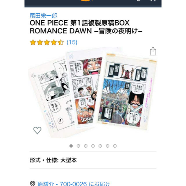 ONE PIECE 原画複製Box