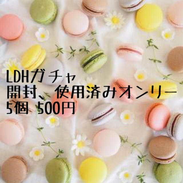 LDH セット まとめ売り ✿ 定価：約7万円