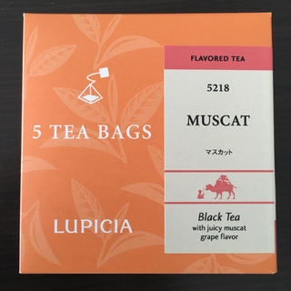 ルピシア(LUPICIA)のルピシア フレーバーティー(マスカット)(茶)