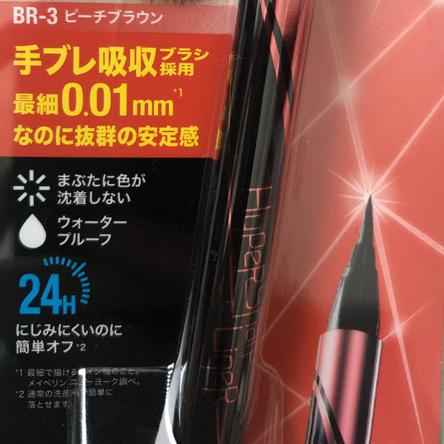 MAYBELLINE(メイベリン)のメイベリン ハイパーシャープライナー ピーチブラウン コスメ/美容のベースメイク/化粧品(アイライナー)の商品写真