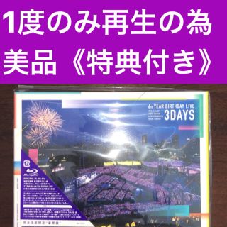 ノギザカフォーティーシックス(乃木坂46)の6th year live Blu-ray 乃木坂  DVD 齋藤飛鳥 欅坂(ミュージック)