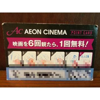 イオン(AEON)のイオンシネマ 映画鑑賞券(その他)