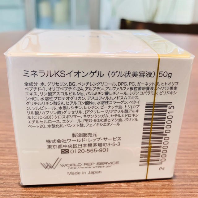 ワールドレップ イオンゲル 50g 10個 aag-ye.com