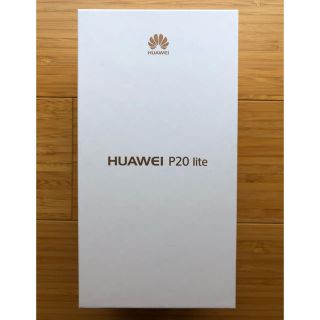 アンドロイド(ANDROID)のHUAWEI P20 lite サクラピンク ワイモバイル(スマートフォン本体)