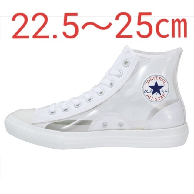 スニーカーCONVERSE コンバース オールスターライトクリアマテリアルハイ