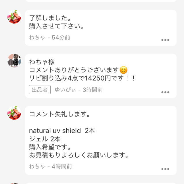わちゃ様専用♡ 【当店一番人気】 www.fenix-seguridad.com