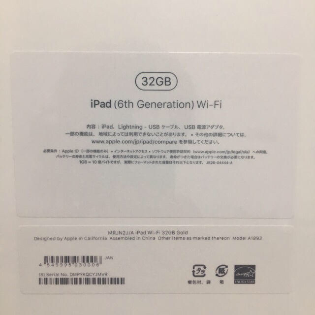 新品未使用未開封 iPad第6世代 Wi-Fi 32GB 本体 1
