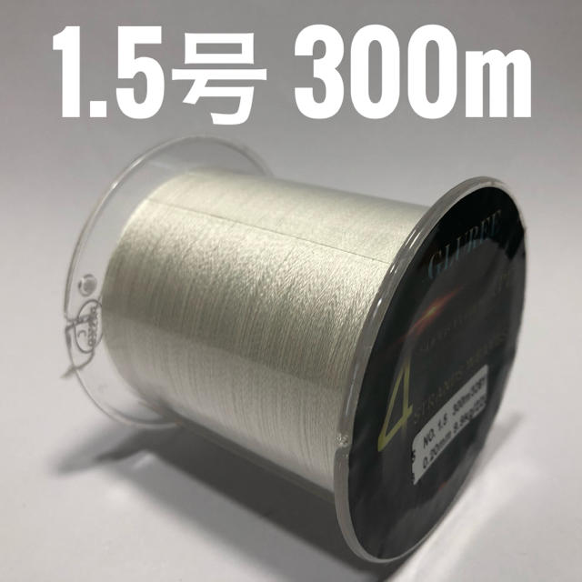 つとむ様 専用出品 PEライン 1.5号 300m ホワイト スポーツ/アウトドアのフィッシング(釣り糸/ライン)の商品写真