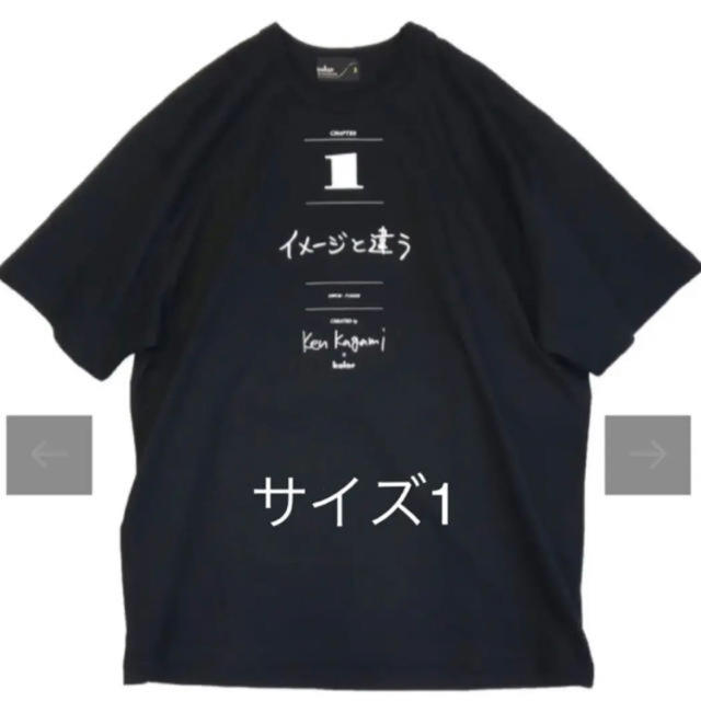 イメージと違う kolor 加賀美健 カラー Tシャツ Sサイズ サイズ1