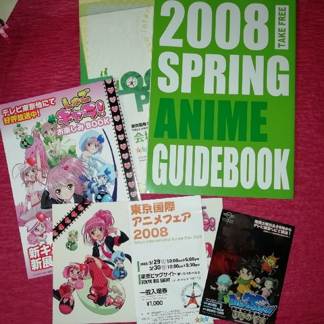 東京国際 アニメフェア 2008 ガイドブック エンタメ/ホビーのアニメグッズ(その他)の商品写真