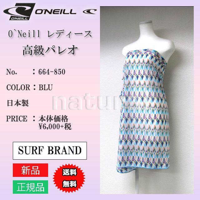 O Neill 新品 O Neill レディース 高級パレオ ブルー 日本製の通販 By Natural S Shop オニールならラクマ