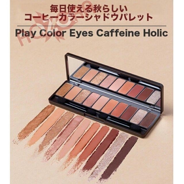 ETUDE HOUSE(エチュードハウス)の【新品未使用】エチュードハウス　（etudehouse）カフェインホリック　 コスメ/美容のベースメイク/化粧品(アイシャドウ)の商品写真