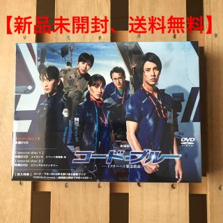 ヤマシタトモヒサ(山下智久)の劇場版 コード・ブルー －ドクターヘリ緊急救命－ DVD 【３枚組】(TVドラマ)