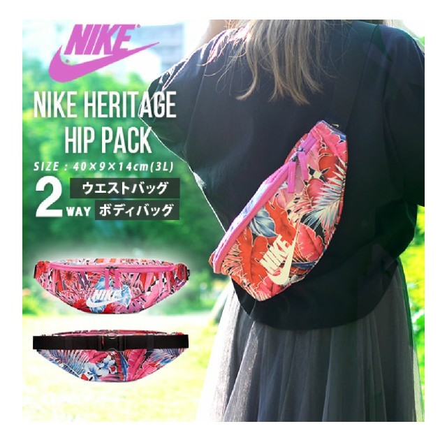 NIKE(ナイキ)のNIKE ナイキ ヘリテージ ウエストポーチ ヒップバッグ ピンク 花柄 レディースのバッグ(ボディバッグ/ウエストポーチ)の商品写真