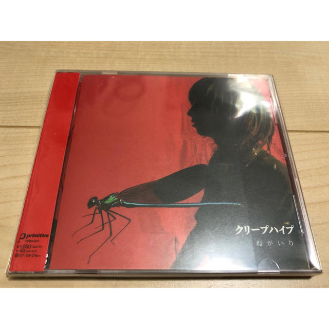クリープハイプ ねがいり - CD クリープハイプ ねがいり - CD