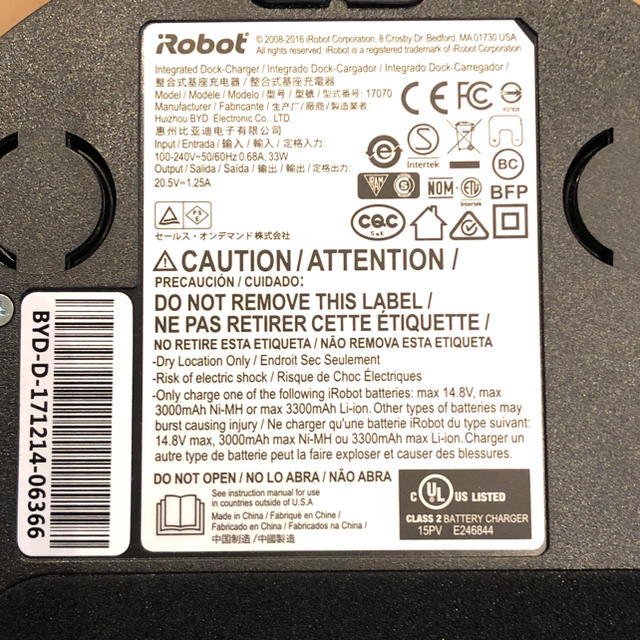iRobot(アイロボット)のルンバ ホームベース（充電器） スマホ/家電/カメラのスマートフォン/携帯電話(バッテリー/充電器)の商品写真