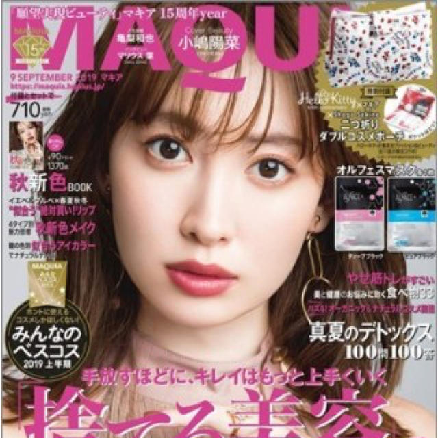 ハローキティ(ハローキティ)のマキア付録9月号 レディースのファッション小物(ポーチ)の商品写真