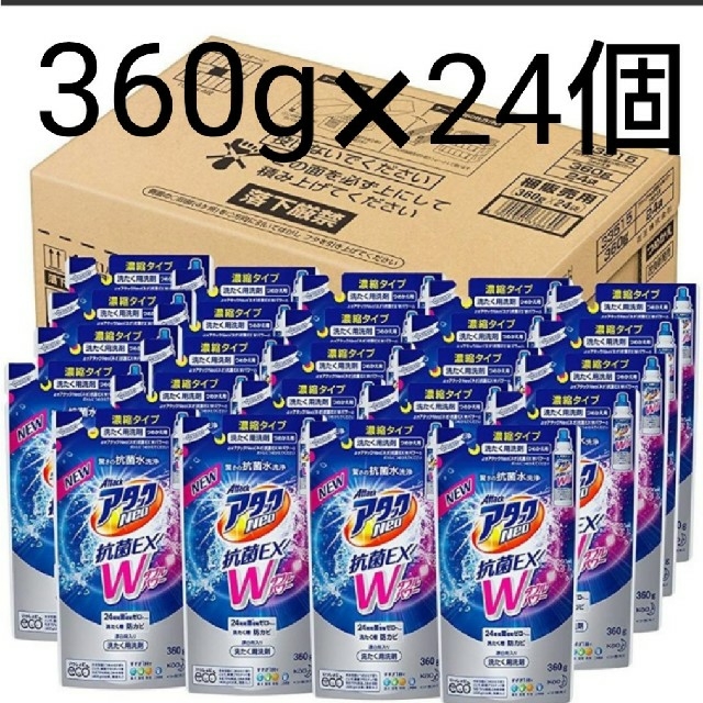 アタックNeo 抗菌EX Wパワー 洗濯洗剤 濃縮液体 詰替用 360g×24個