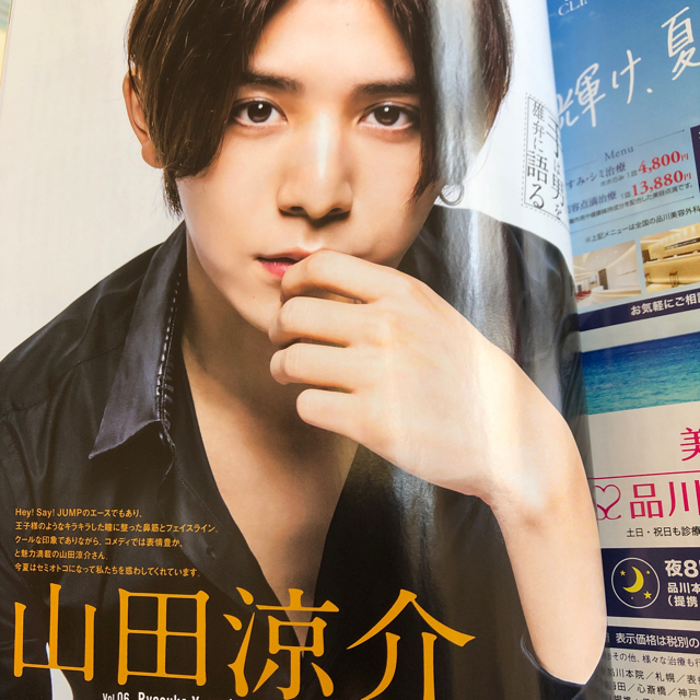 Hey Say Jump 最新号 美st 10月号 宮沢りえ 山田涼介 Hey Say Jumpの通販 By モカ S Shop ヘイセイジャンプならラクマ