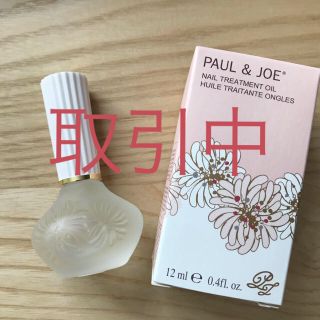 ポールアンドジョー(PAUL & JOE)のPAUL & JOE ネイルトリートメントオイル(ネイルケア)