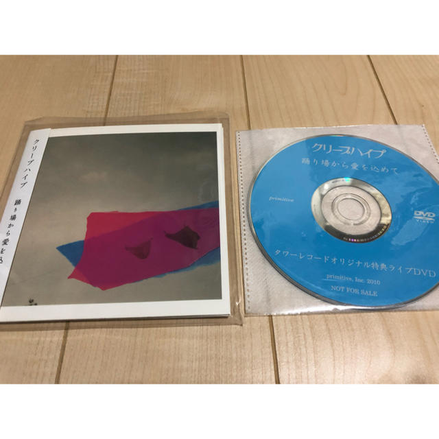 廃盤 タワレコ限定DVD付 クリープハイプ 踊り場から愛を込めて dhlcm.lk