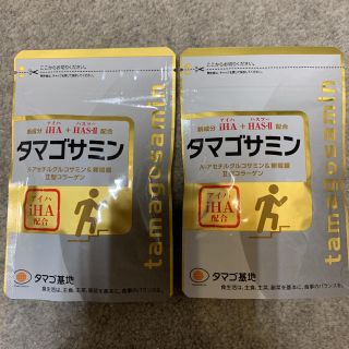 タマゴサミン 90粒 2袋セット(その他)